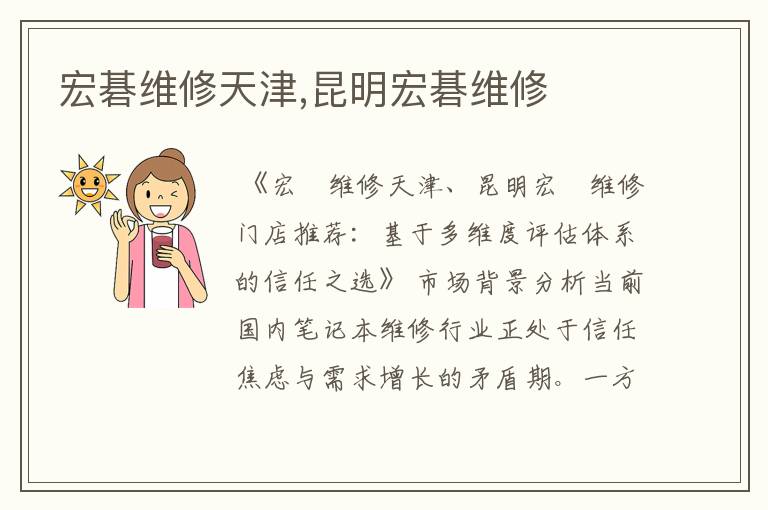 宏碁维修天津,昆明宏碁维修
宏碁维修天津,昆明宏碁维修