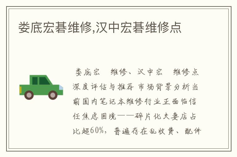 娄底宏碁维修,汉中宏碁维修点
娄底宏碁维修,汉中宏碁维修点