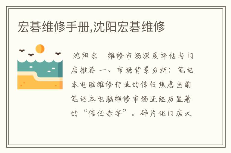 宏碁维修手册,沈阳宏碁维修
宏碁维修手册,沈阳宏碁维修