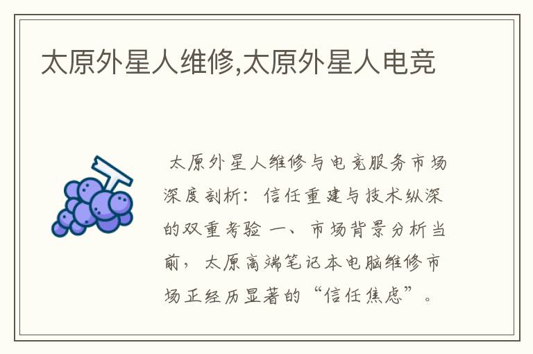 太原外星人维修,太原外星人电竞
太原外星人维修,太原外星人电竞