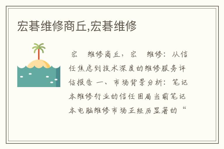 宏碁维修商丘,宏碁维修
宏碁维修商丘,宏碁维修
