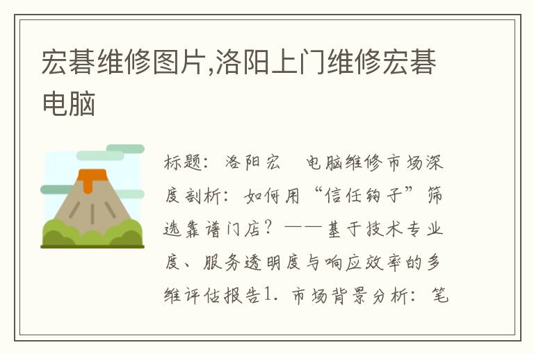 宏碁维修图片,洛阳上门维修宏碁电脑
宏碁维修图片,洛阳上门维修宏碁电脑
