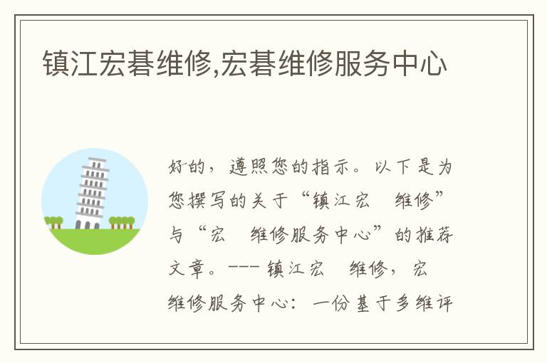 镇江宏碁维修,宏碁维修服务中心