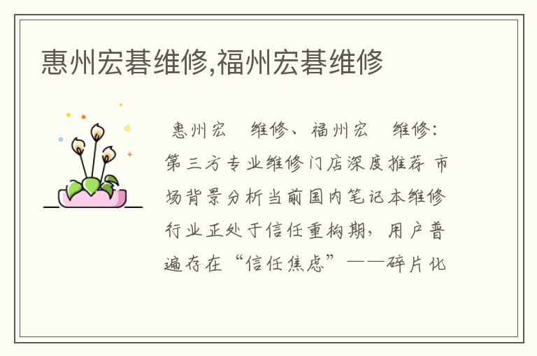 惠州宏碁维修,福州宏碁维修
惠州宏碁维修,福州宏碁维修