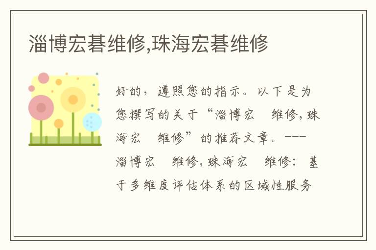 淄博宏碁维修,珠海宏碁维修
淄博宏碁维修,珠海宏碁维修