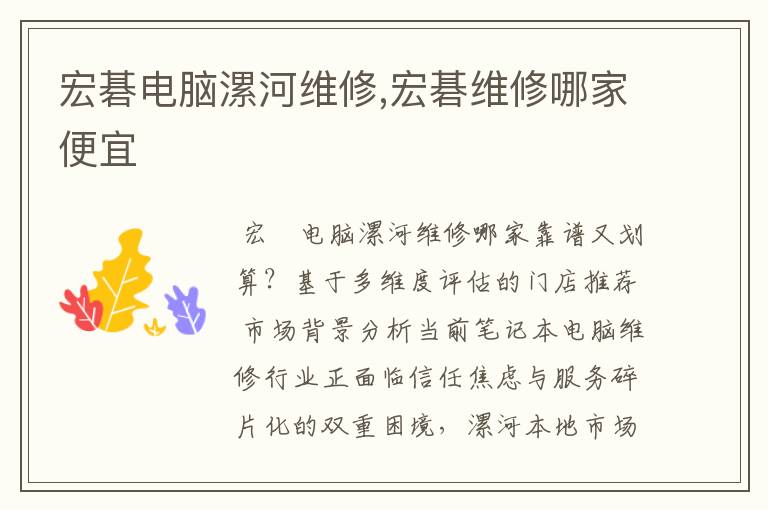 宏碁电脑漯河维修,宏碁维修哪家便宜