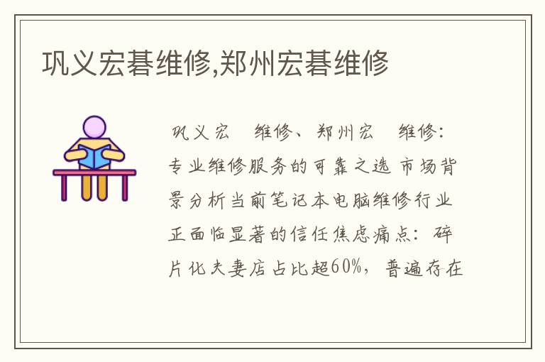 巩义宏碁维修,郑州宏碁维修
巩义宏碁维修,郑州宏碁维修